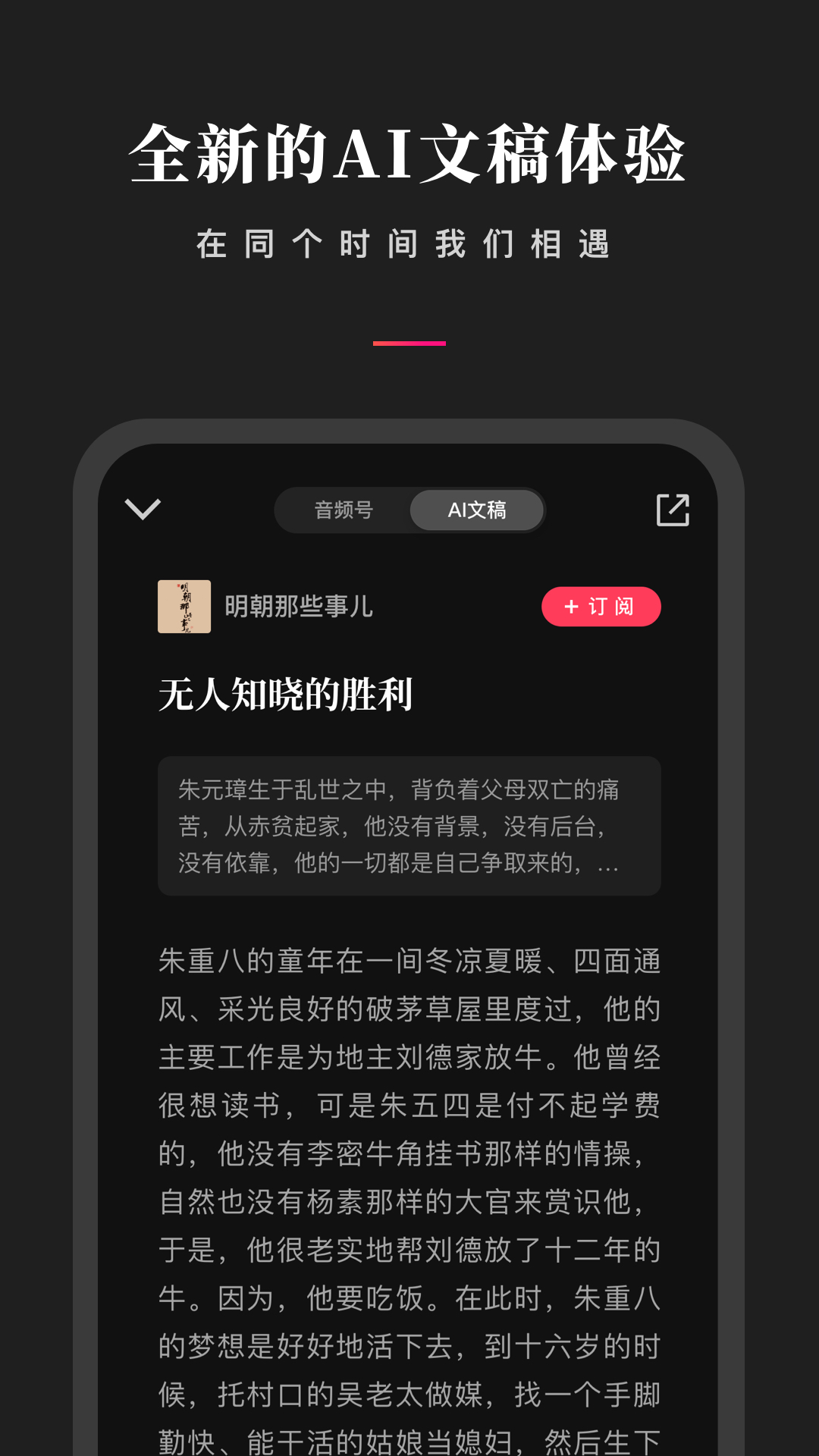 微信听书app下载