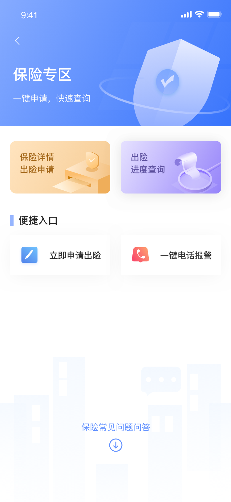 仲利微服务app