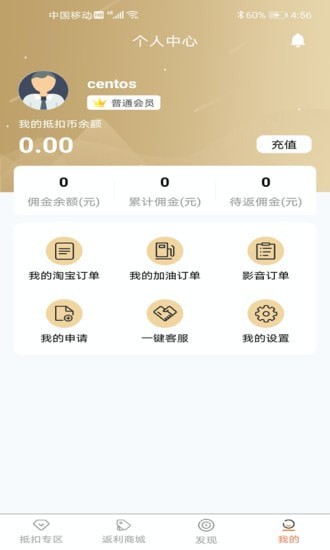 享悦惠app下载