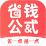 省钱公式app