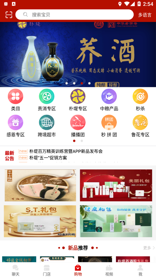 安卓朴堤精品appapp