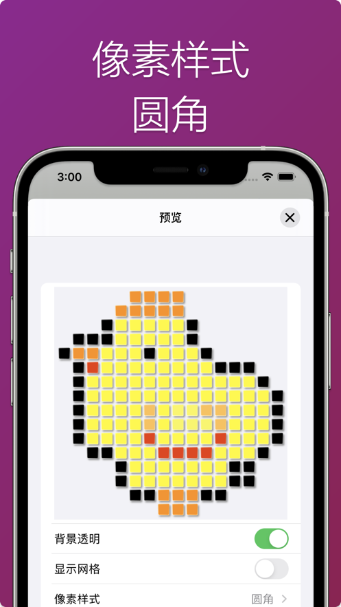 安卓像素画布完全版appapp