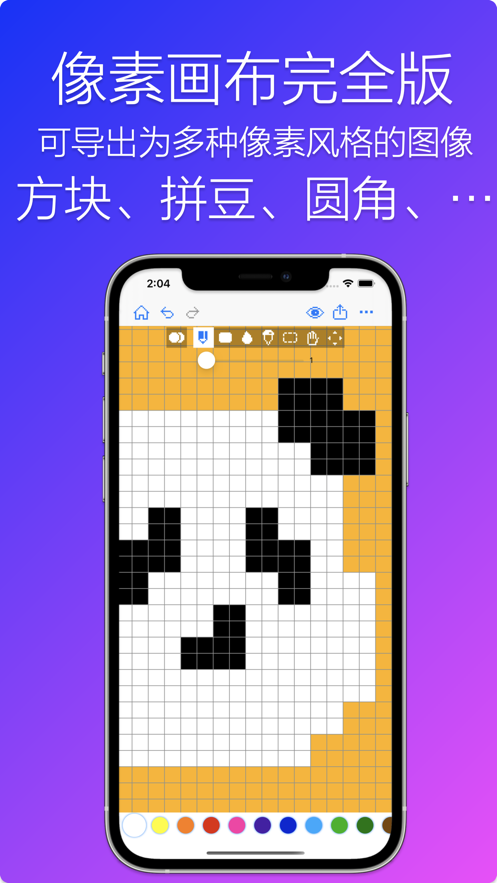 像素画布完全版app下载