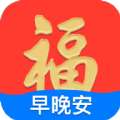 早安祝福相册app