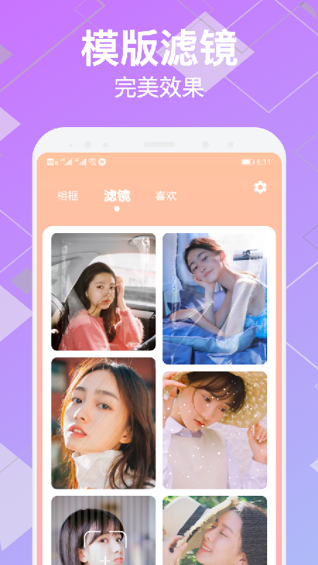 变装视频制作app