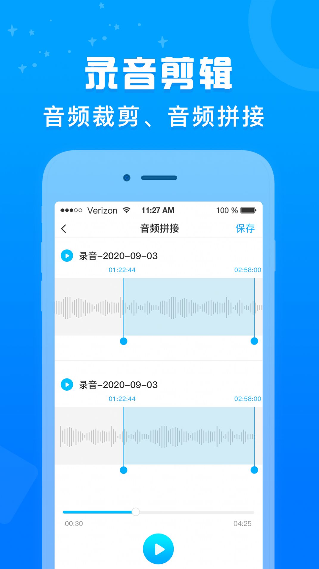 安卓培音录音转文字app