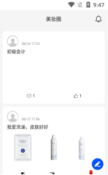 网络美妆会app