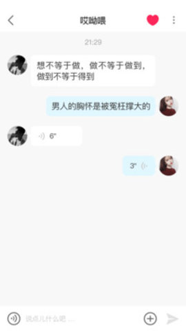 皇冠交友app免费版下载