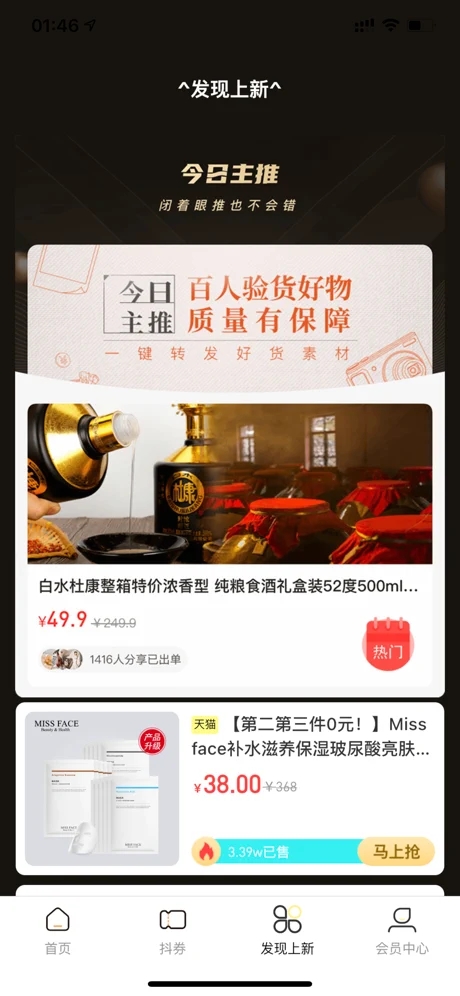 尚贝贝app下载