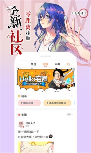 安卓嘀嗒漫画app