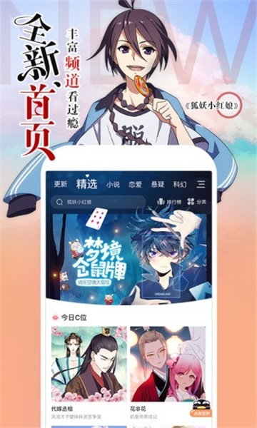 嘀嗒漫画