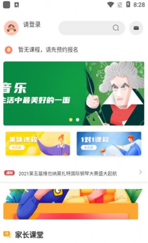 蜗牛易学app下载