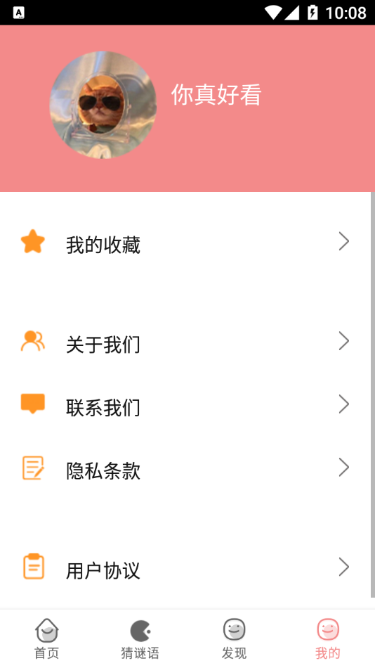 安卓成语学学乐appapp