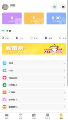 蜗牛易学app