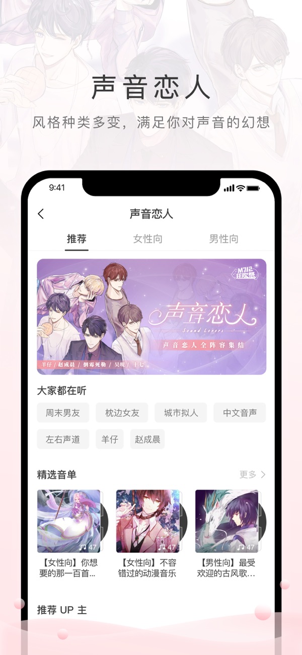 安卓猫耳fm助眠电台appapp