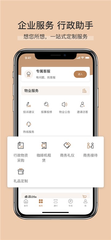 安卓卓品app