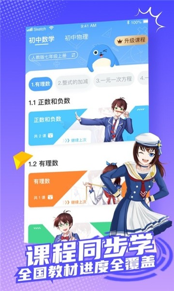 欧拉初中数学app