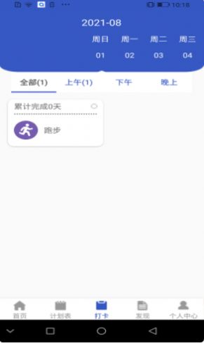 安卓自由随笔最新版app