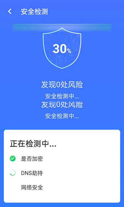 流动wifi精灵app