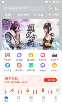 安卓云琛手游盒子appapp