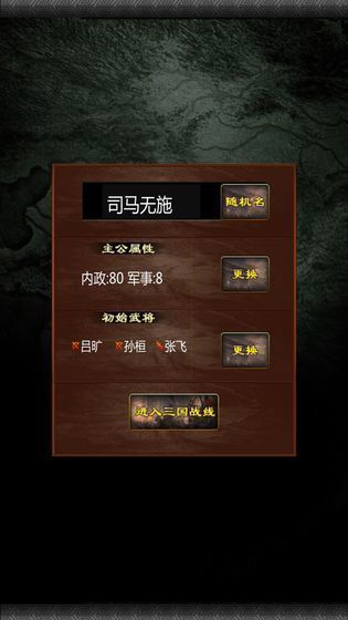 三国100%app下载