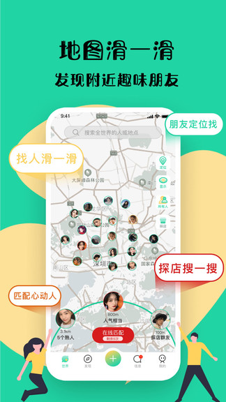 距距app最新版下载