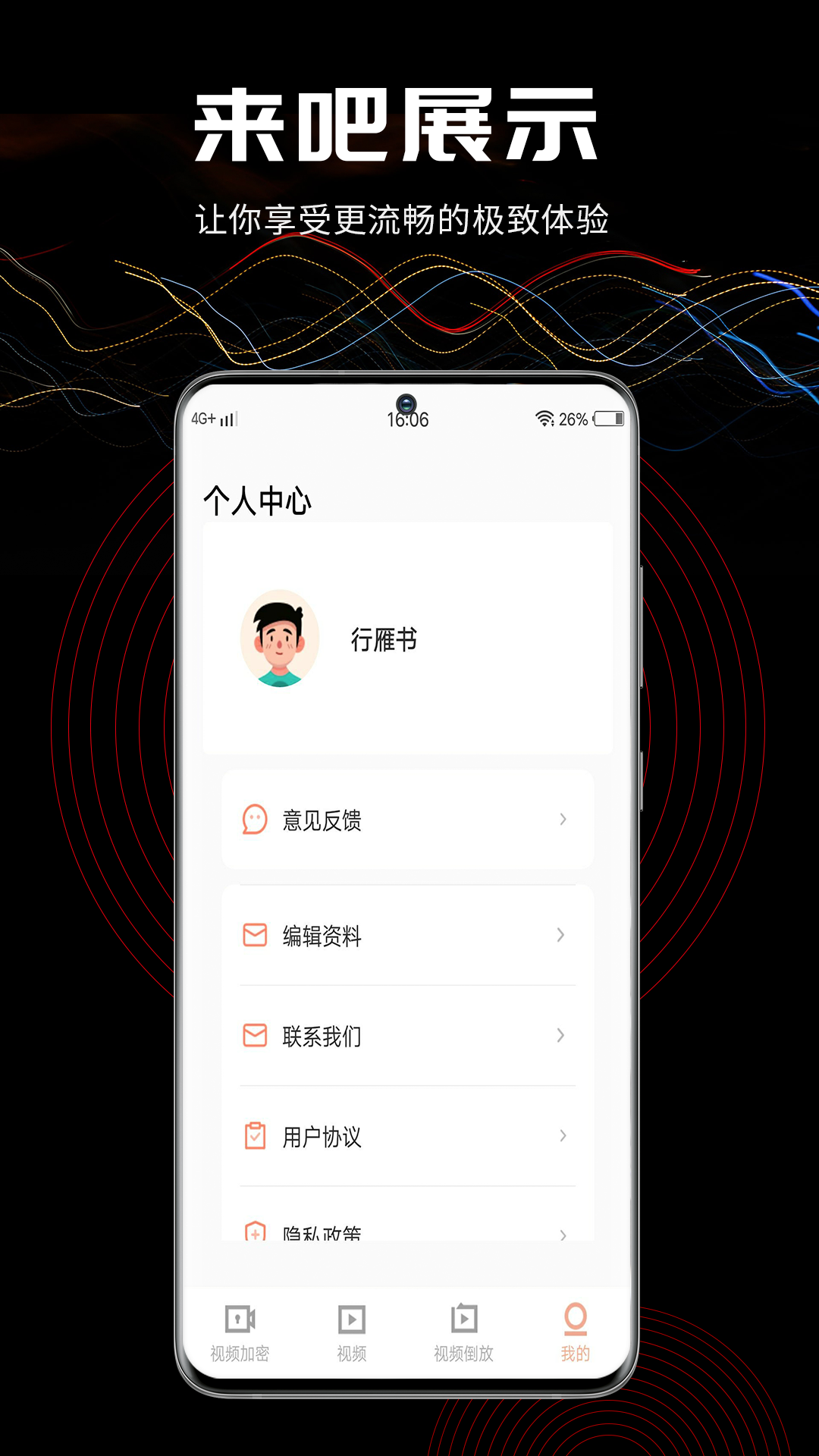 安卓三更视频app