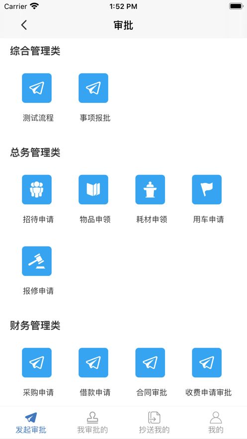 南外方山教师app