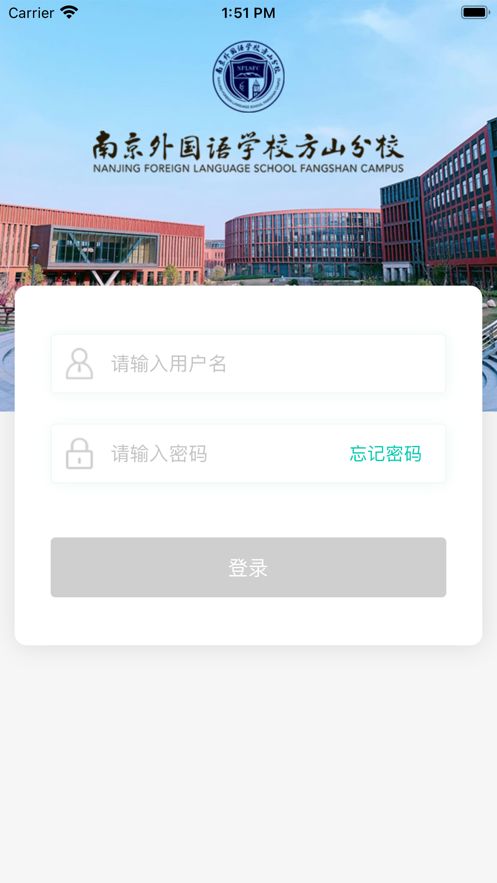 安卓南外方山教师appapp