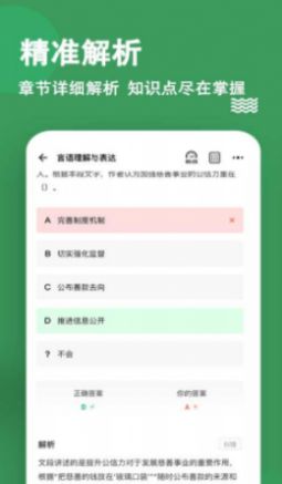 行测练题狗app下载