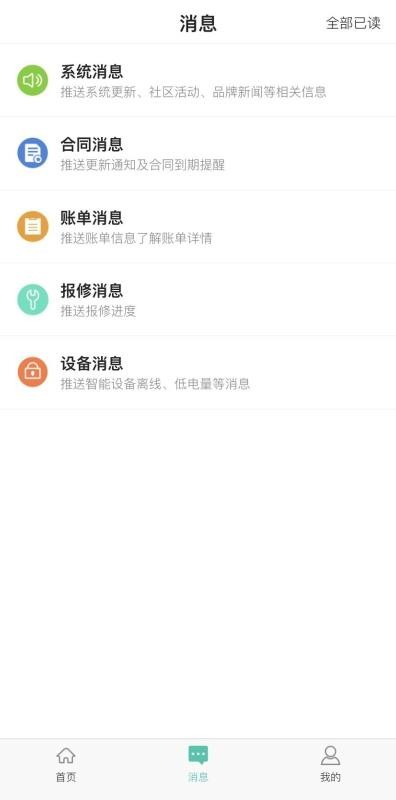 安卓东南青年汇app