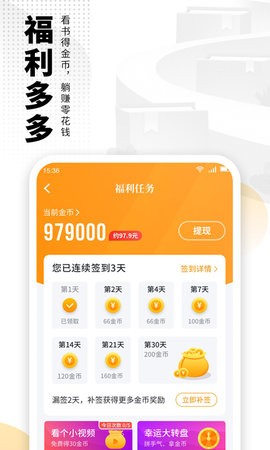 安卓爱看书吧app