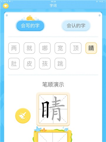 语文同步学app下载