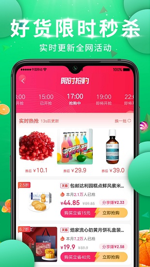 安卓达达买手app最新版app