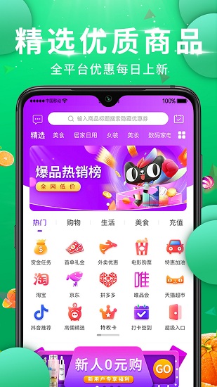 达达买手app最新版下载