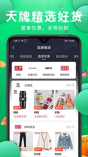 达达买手app最新版