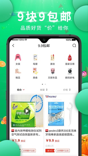 达达买手app最新版app下载