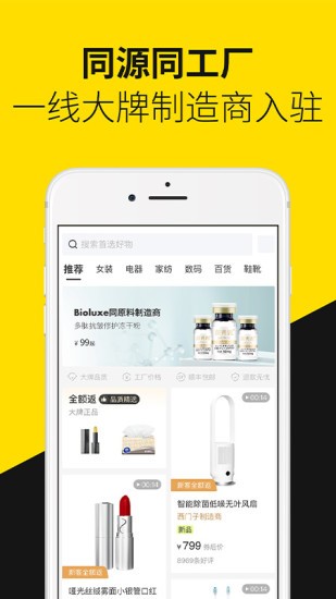 安卓首物app最新版app