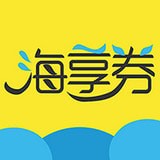 海享券app