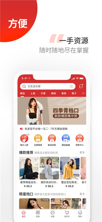 云衣库app