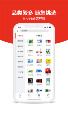 南同堂中医馆app