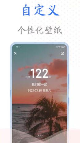 安卓时光纪念册appapp