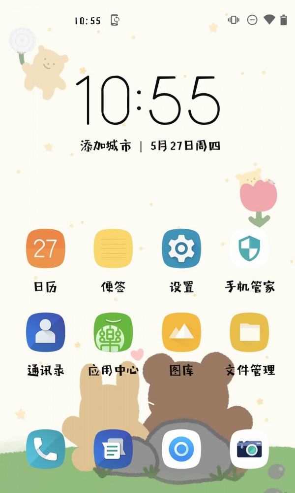 安卓aa方萌app