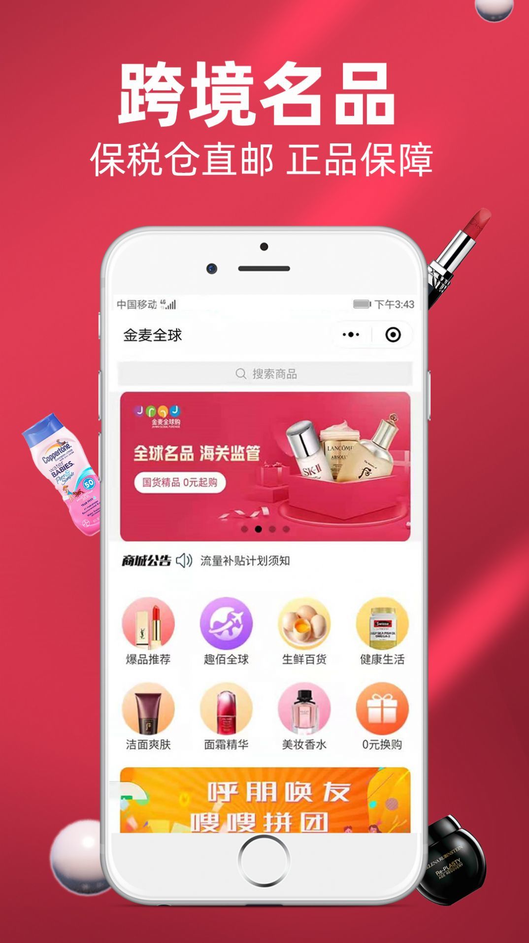 金麦全球最新版app