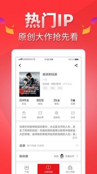 安卓红薯阅读破解版app