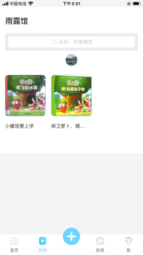 阅读精灵app