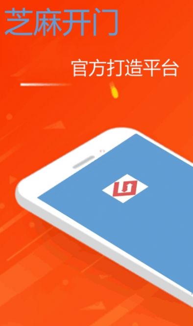 安卓芝麻开门学堂appapp