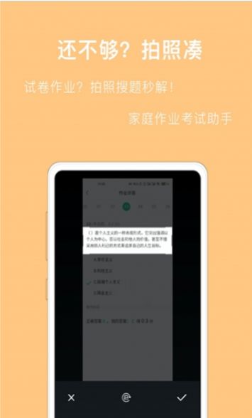 作业拍照搜答案神器app