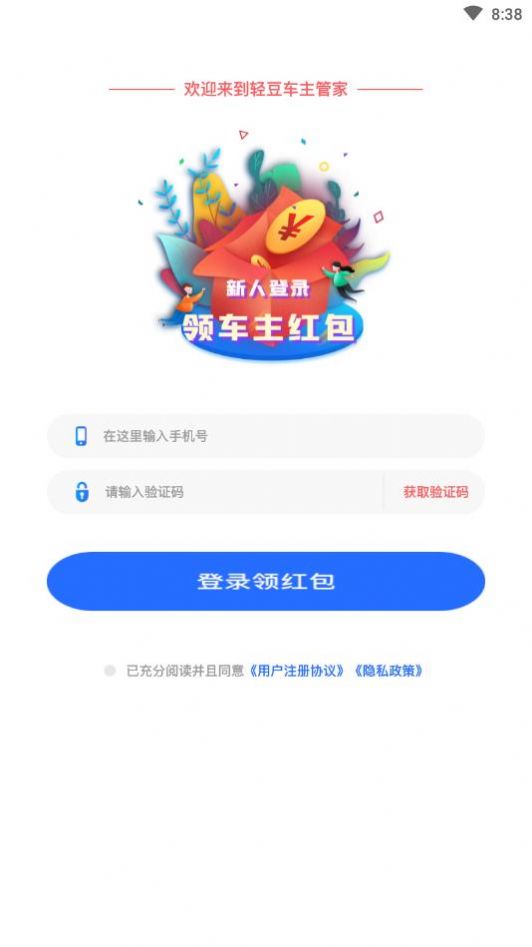 梦大道app