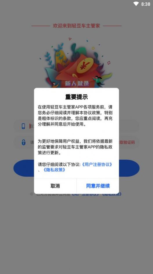 梦大道app